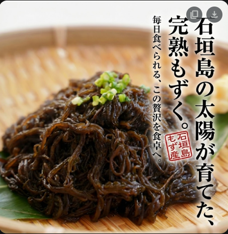 セール開催中！】シャキシャキッ！極太の石垣島産養殖もずく【選べる袋