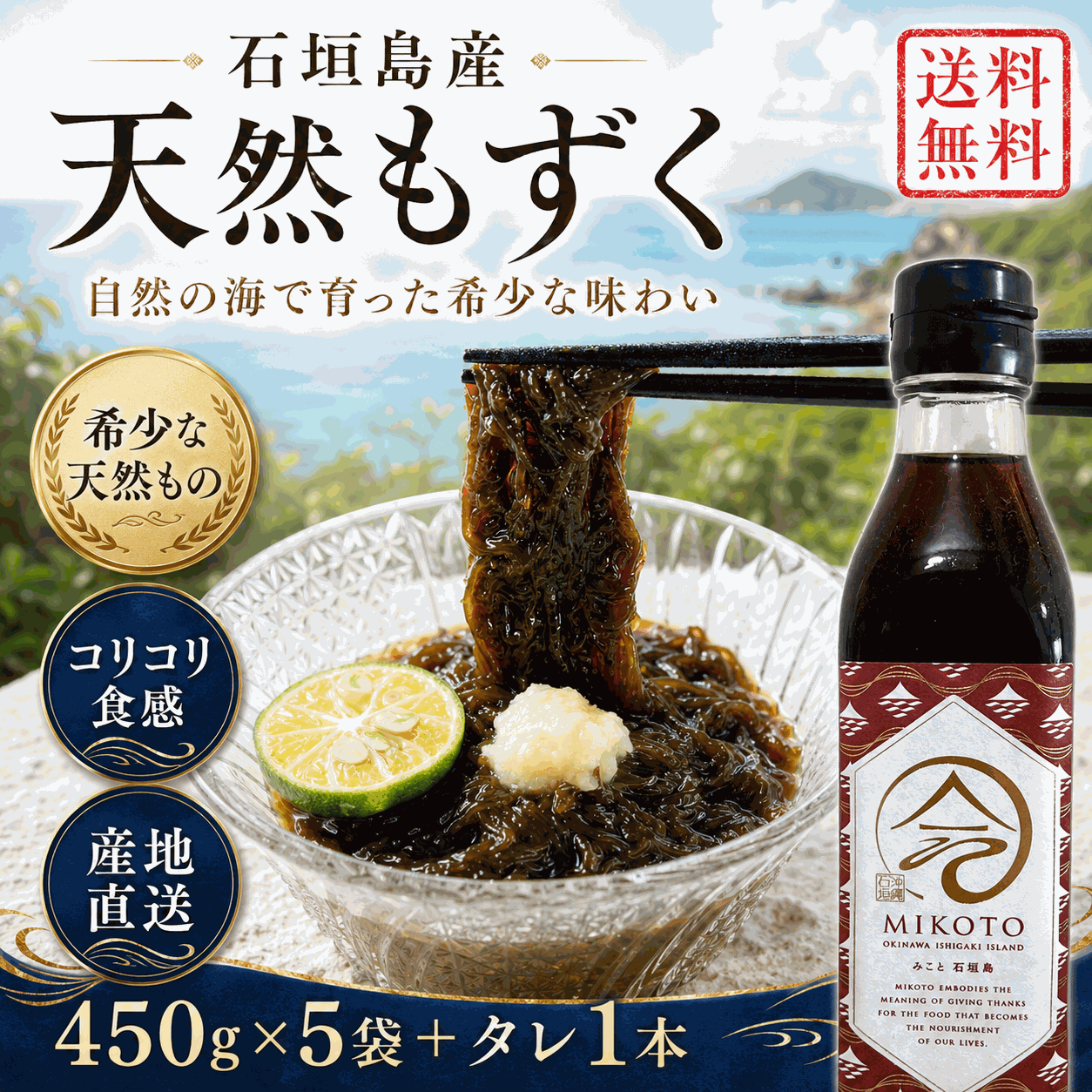 【2026年新もずく】ヌメリたっぷり!幻の石垣島産天然もずく【選べる袋タイプ】