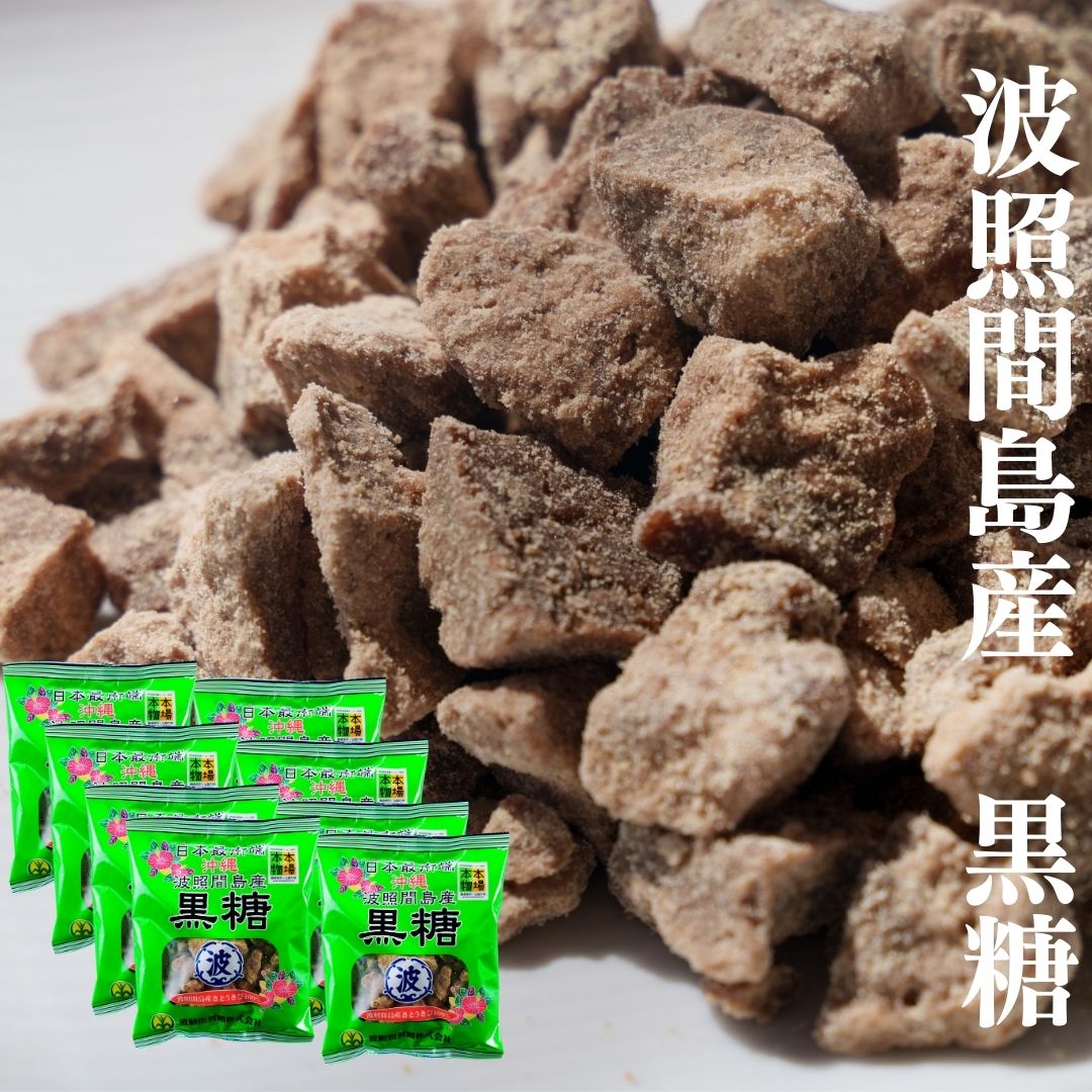 波照間島産 黒糖通販｜沖縄の伝統甘味 – アイショップいしがき