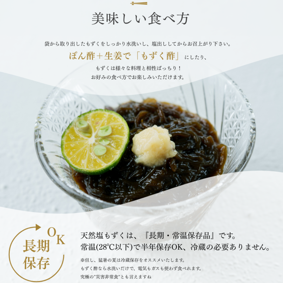 2026年新もずく】シャキシャキッ!極太の石垣島産養殖もずく【選べる袋 2026年新もずく】シャキシャキッ!極太の石垣島産養殖もずく【選べる袋