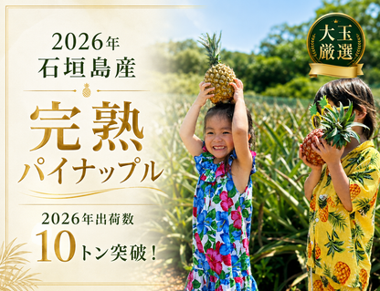 【2026年夏出荷予定】サンドルチェ「予約先行受付」