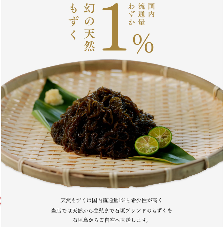 石垣島産もずく | i-shop石垣 石垣島産もずく | i-shop石垣