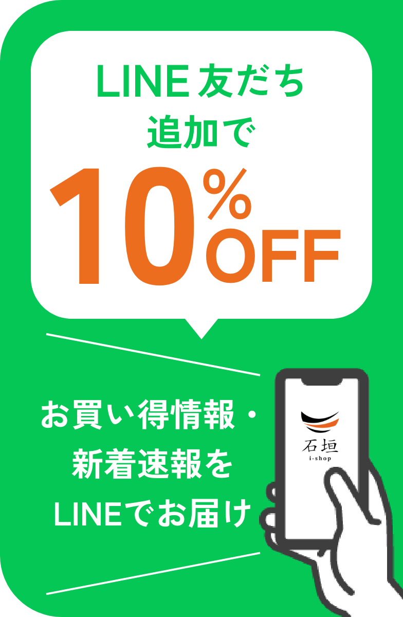 LINE