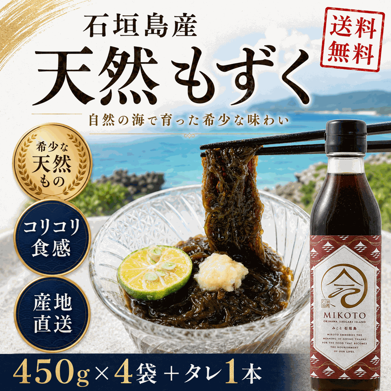 【2026年新もずく】ヌメリたっぷり！幻の石垣島産天然もずく【選べる袋タイプ】